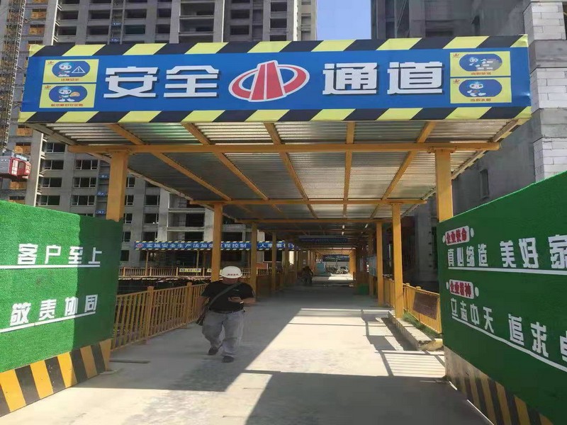 竞秀工地施工安全通道